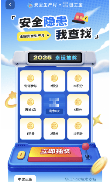 全隐患我查找自动答题题库合集凯发K8国际娱乐安全生产月安(图1)