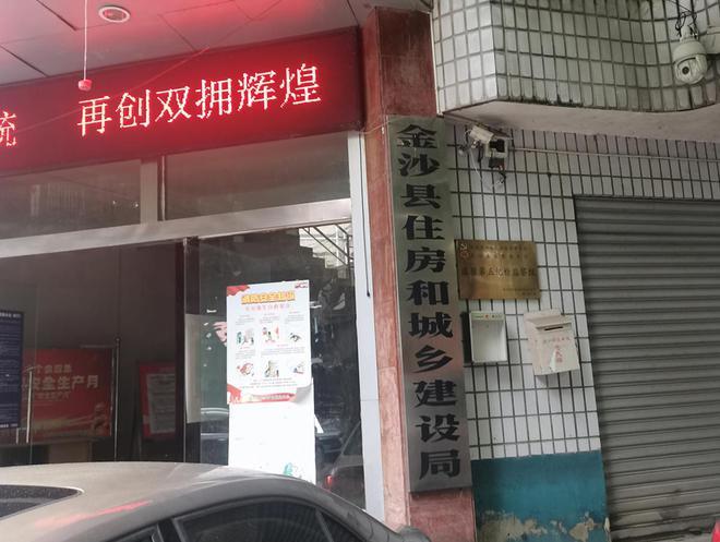 道委托物闹代管被指抢夺岗位瓜分业主收益凯发K8国际娱乐追踪！金沙同心城鼓场街(图2)