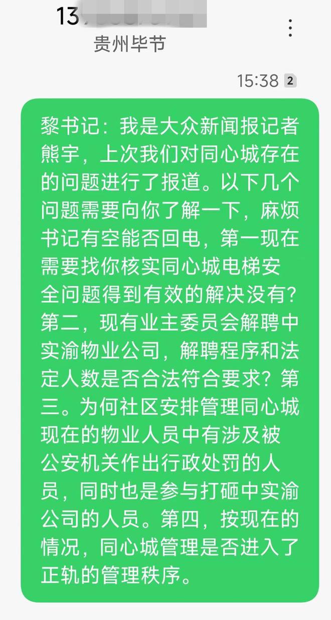 道委托物闹代管被指抢夺岗位瓜分业主收益凯发K8国际娱乐追踪！金沙同心城鼓场街(图8)