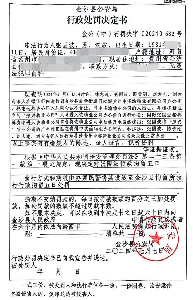 道委托物闹代管被指抢夺岗位瓜分业主收益凯发K8国际娱乐追踪！金沙同心城鼓场街(图9)