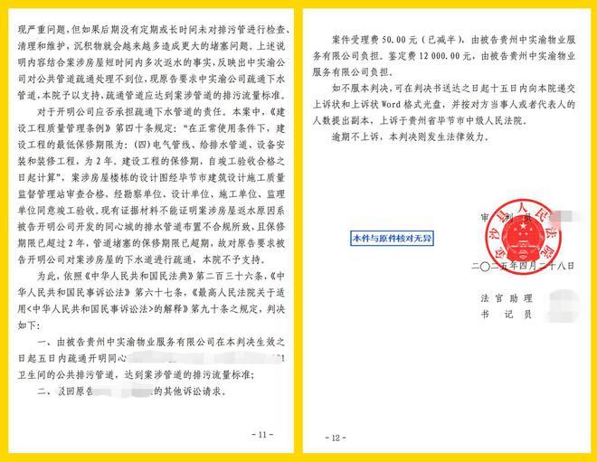 道委托物闹代管被指抢夺岗位瓜分业主收益凯发K8国际娱乐追踪！金沙同心城鼓场街(图13)
