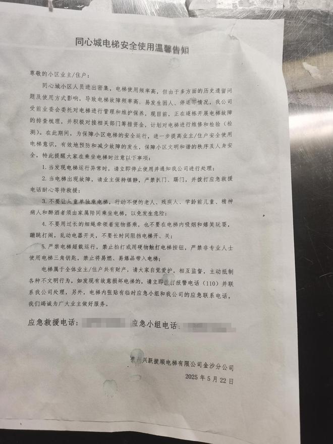 道委托物闹代管被指抢夺岗位瓜分业主收益凯发K8国际娱乐追踪！金沙同心城鼓场街(图11)