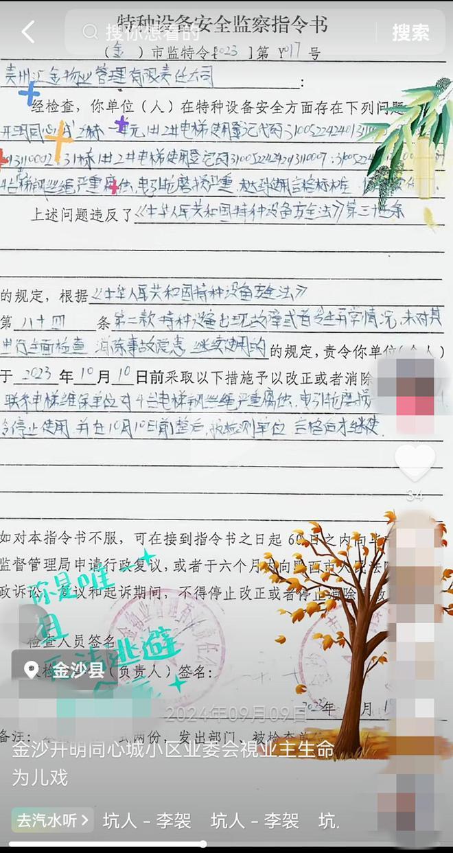 道委托物闹代管被指抢夺岗位瓜分业主收益凯发K8国际娱乐追踪！金沙同心城鼓场街(图24)