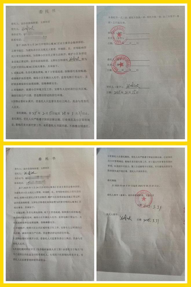 道委托物闹代管被指抢夺岗位瓜分业主收益凯发K8国际娱乐追踪！金沙同心城鼓场街(图21)