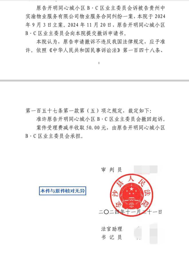 道委托物闹代管被指抢夺岗位瓜分业主收益凯发K8国际娱乐追踪！金沙同心城鼓场街(图18)