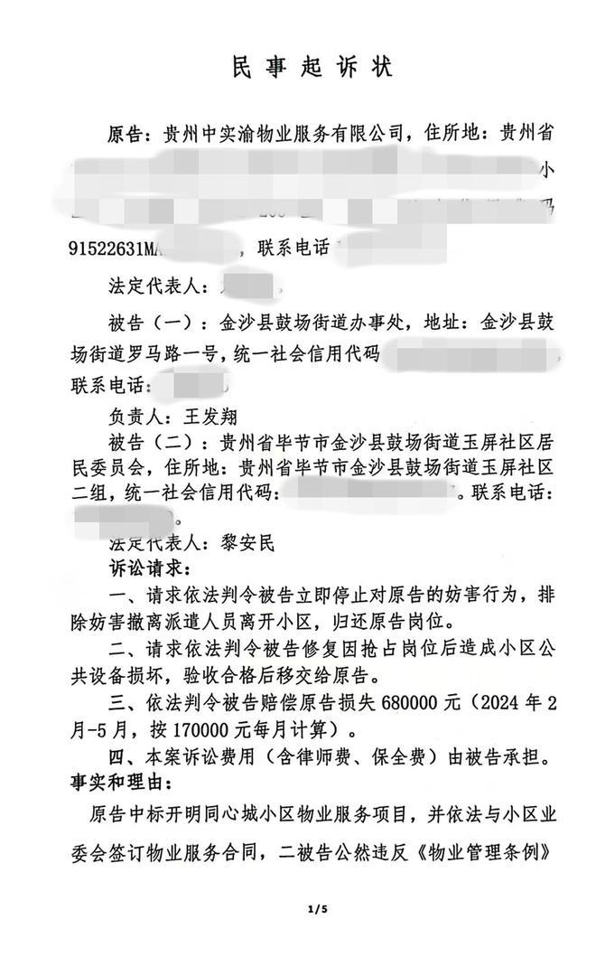 道委托物闹代管被指抢夺岗位瓜分业主收益凯发K8国际娱乐追踪！金沙同心城鼓场街(图16)