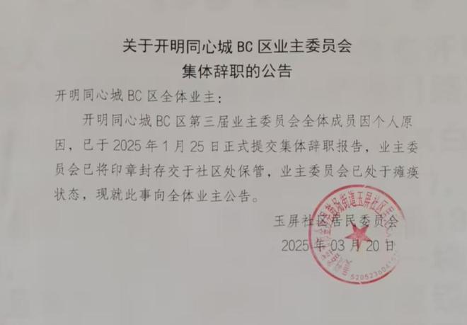 道委托物闹代管被指抢夺岗位瓜分业主收益凯发K8国际娱乐追踪！金沙同心城鼓场街(图19)