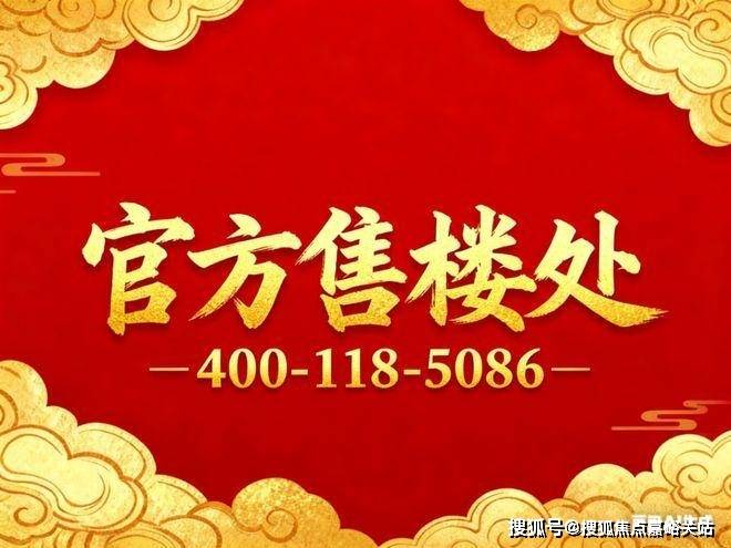 （售楼处）处电话-地址-价格-户型-小区环境-楼盘详情-周边配套K8凯发2025宝山天铂（营销中心）首页网站-宝山天铂售楼中心(图3)