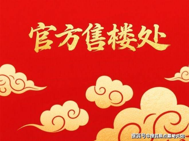 （售楼处）处电话-地址-价格-户型-小区环境-楼盘详情-周边配套K8凯发2025宝山天铂（营销中心）首页网站-宝山天铂售楼中心(图15)