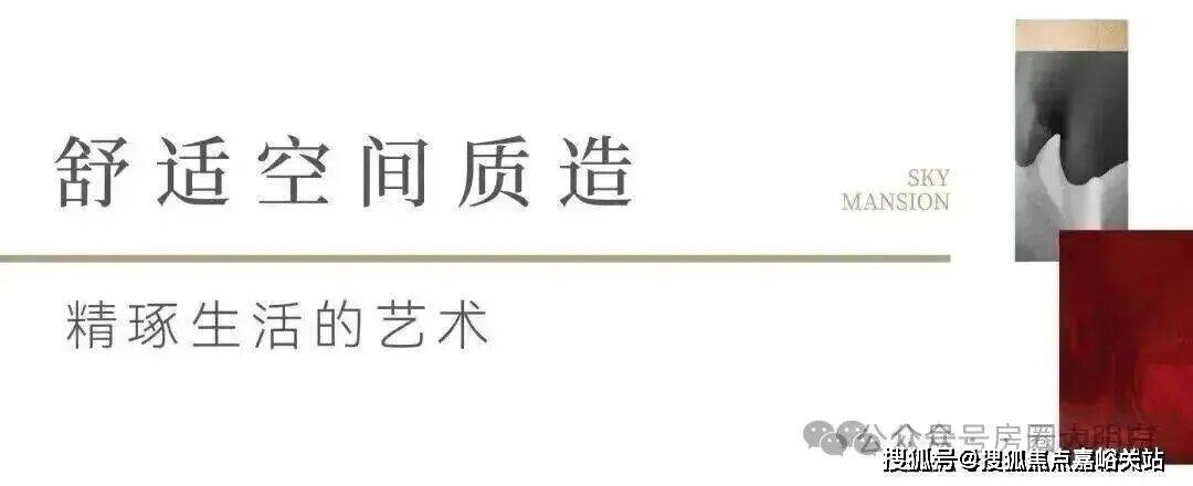 （售楼处）处电话-地址-价格-户型-小区环境-楼盘详情-周边配套K8凯发2025宝山天铂（营销中心）首页网站-宝山天铂售楼中心(图17)